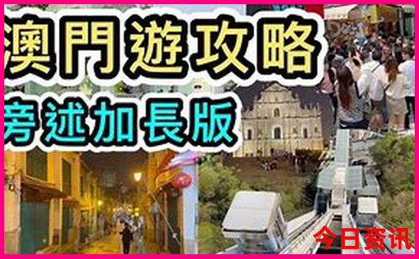 中国最好的旅游城市排行前十