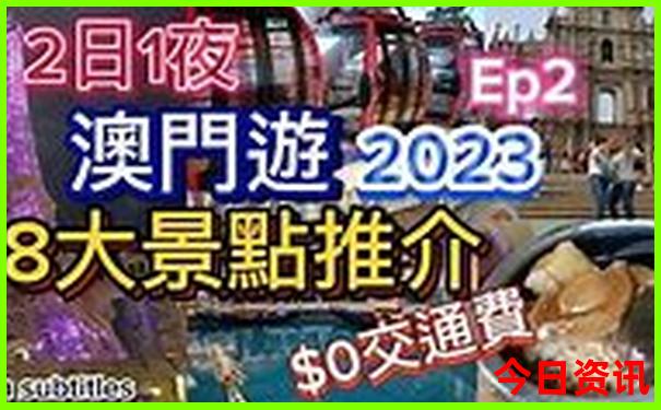 哪个国家好玩消费又低